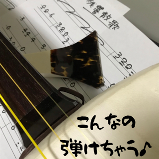 残響散歌の譜面作りました♪