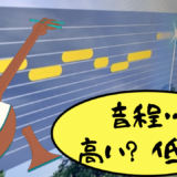 音程について…　新宿でお稽古☆三味線に音感は必要？